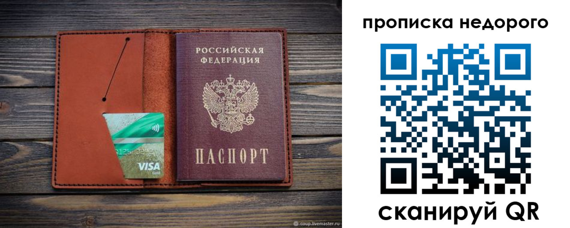 временная регистрация для всех в Удмуртии