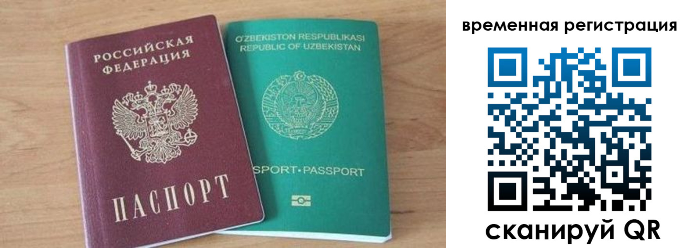 временная регистрация надежно в Удмуртии