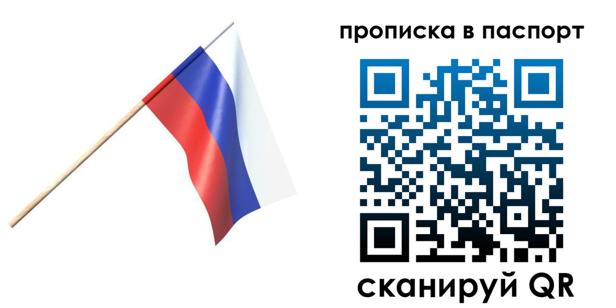 миграционный учет в Удмуртии